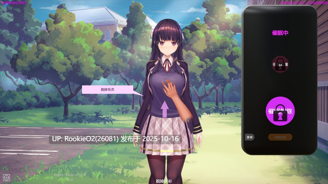 【互动SLG/官中/催眠/更新/PC】用洗脑APP调教清纯大小姐的模拟游戏 洗脳アプリで清楚なお嬢様をドスケベ調教するシミュレーション Ver1.0.5 官方中文版【3.25G/更新】-第18张图片-萌站
