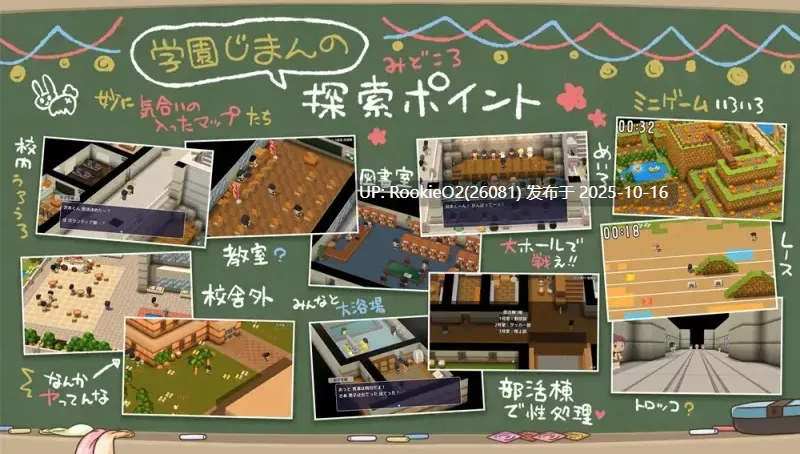 [RPG/脱衣/乱交/角色扮演/PC/新作]大家一起使用共同便器！私立啪学园AI汉化 [1.39G/新作]-第11张图片-萌站