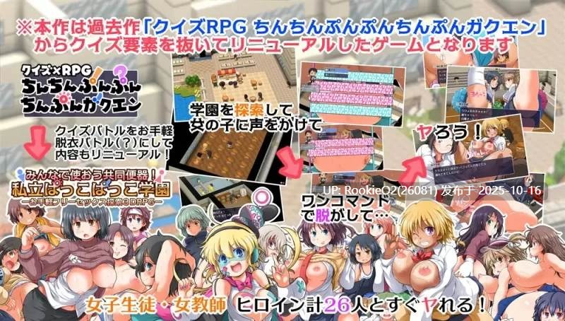 [RPG/脱衣/乱交/角色扮演/PC/新作]大家一起使用共同便器！私立啪学园AI汉化 [1.39G/新作]-第12张图片-萌站