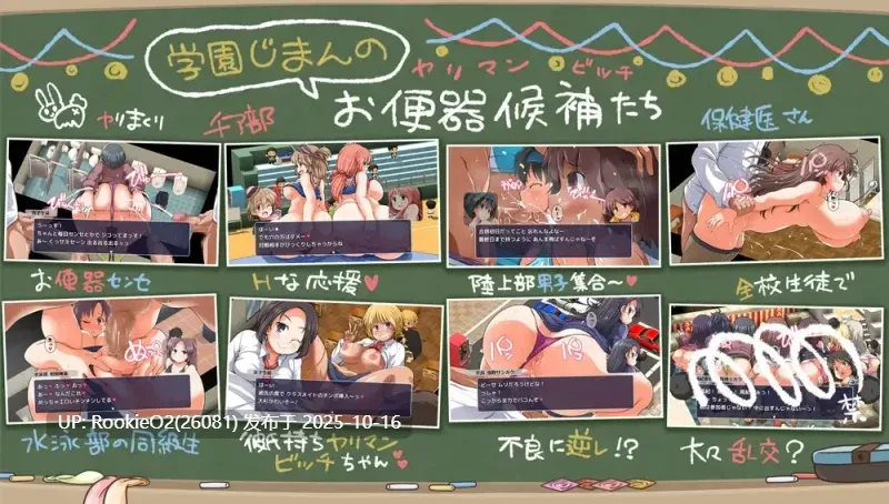 [RPG/脱衣/乱交/角色扮演/PC/新作]大家一起使用共同便器！私立啪学园AI汉化 [1.39G/新作]-第13张图片-萌站