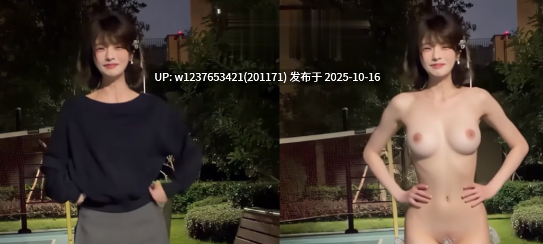 网红美女AI脱衣系列：香菇终结者【1V+121M】-第4张图片-萌站