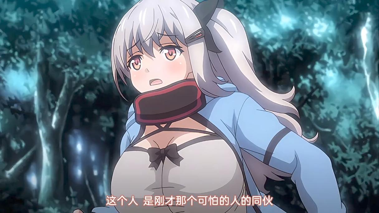 危险之森 1080p 最新十月里番 里番合集 中文字幕 熟肉  呆萌合集-第6张图片-萌站
