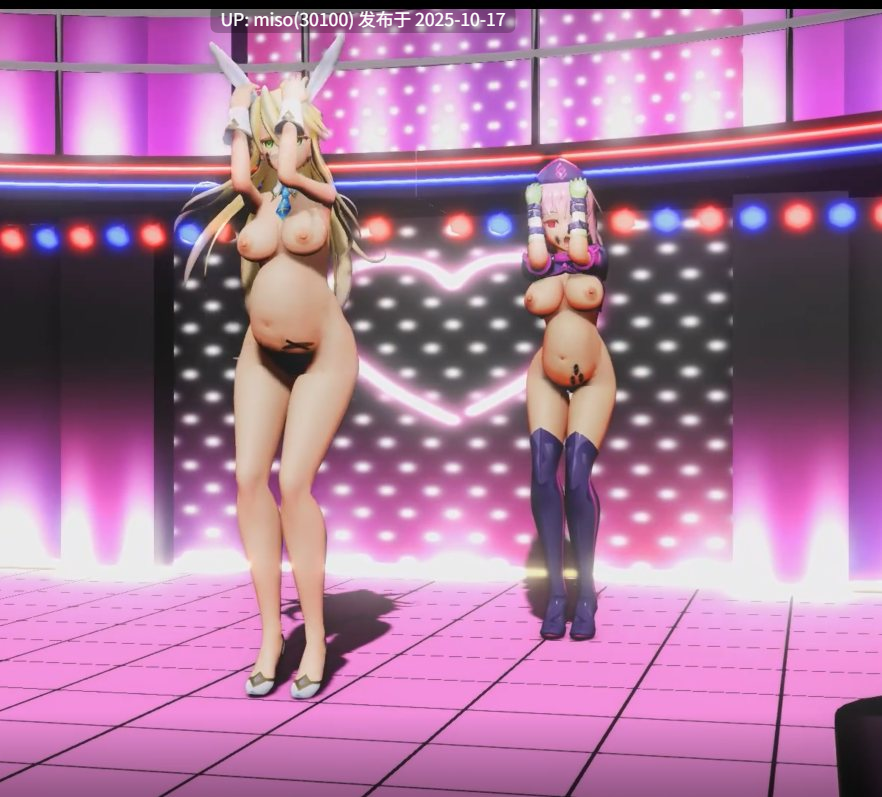 17.巨乳御姐舞啪