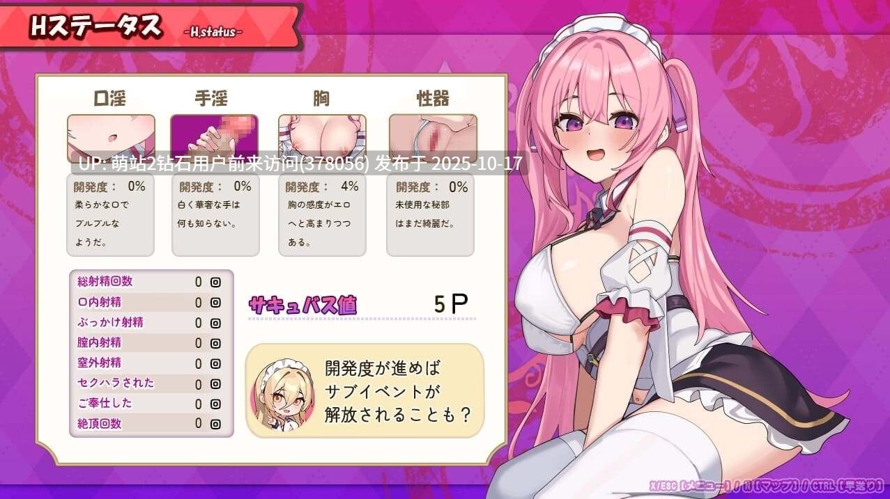 [发情/魅魔/制服/调教/开发/堕落]艾蕾娜的侍奉诱惑！！ Ver1.1.0 Mtool汉化版+存档[度盘900m]-第5张图片-萌站