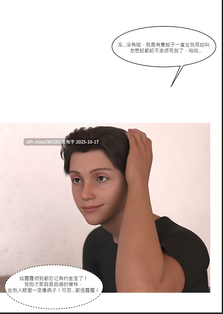 我的皮物后宫生活01-10-第9张图片-萌站