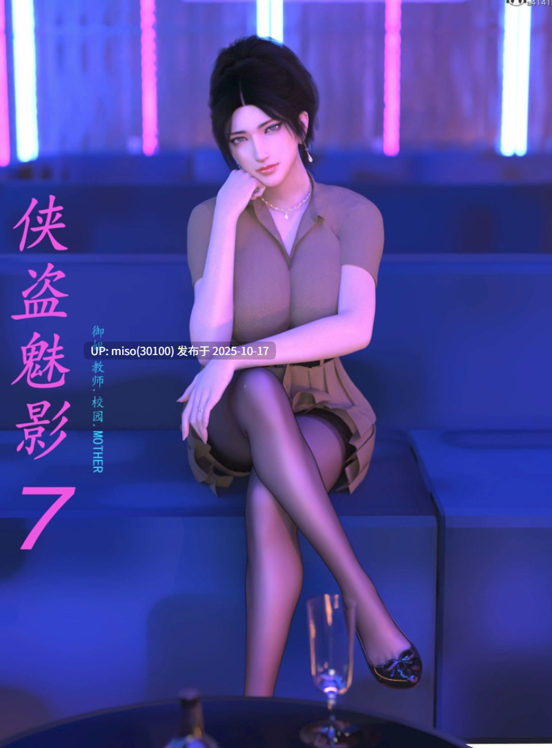 侠盗魅影01-07+短篇-第3张图片-萌站