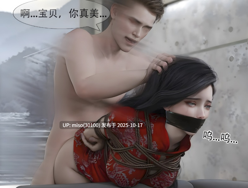 消失的空姐+监禁学姐-第10张图片-萌站