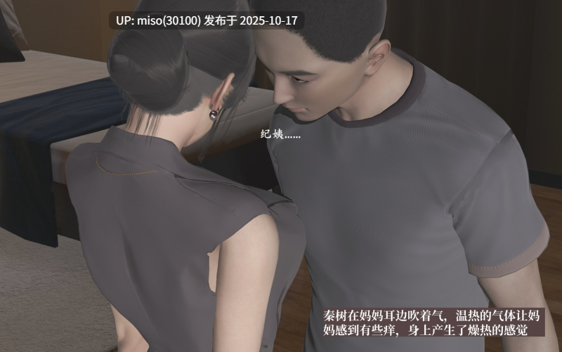 小西的美母教师01-02-第6张图片-萌站