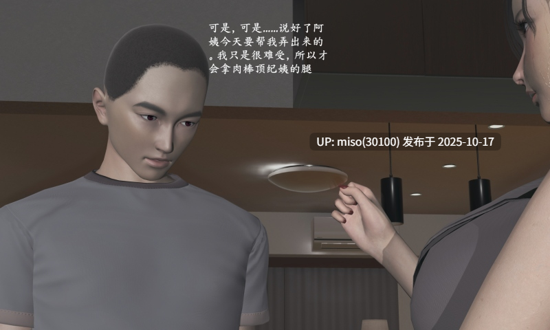 小西的美母教师01-02-第11张图片-萌站