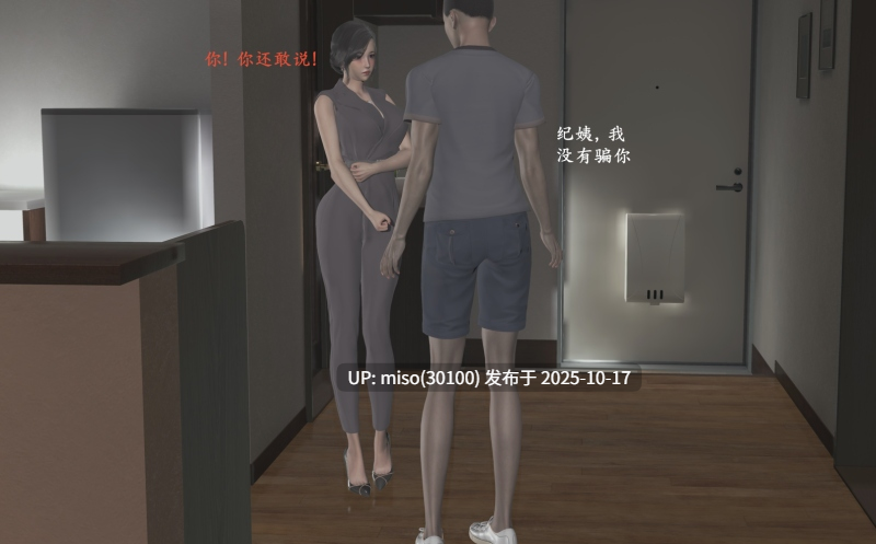 小西的美母教师01-02-第9张图片-萌站