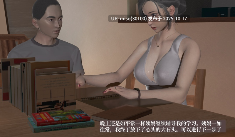 小西的美母教师01-02-第17张图片-萌站