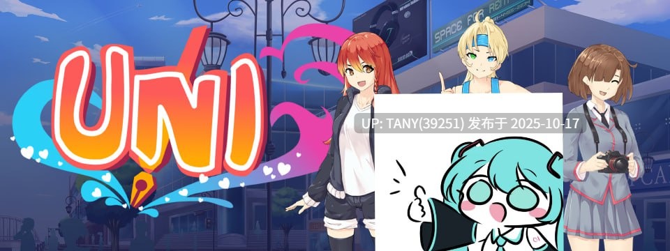 #大学生活   #Uni  v0.61.124c AI汉化版  萌站植入-第6张图片-萌站