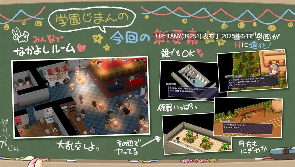 #大家一起来用公共便器！私立帕可帕可学园 #みんなで使おう共同便器！私立ぱっこぱっこ学園 AI汉化版   萌站植入