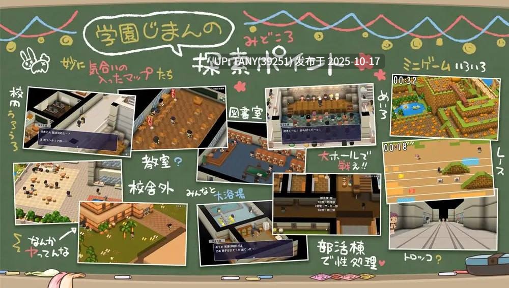 #大家一起来用公共便器！私立帕可帕可学园 #みんなで使おう共同便器！私立ぱっこぱっこ学園 AI汉化版   萌站植入-第2张图片-萌站