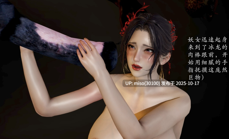 妖女大陆01-3.3-第19张图片-萌站