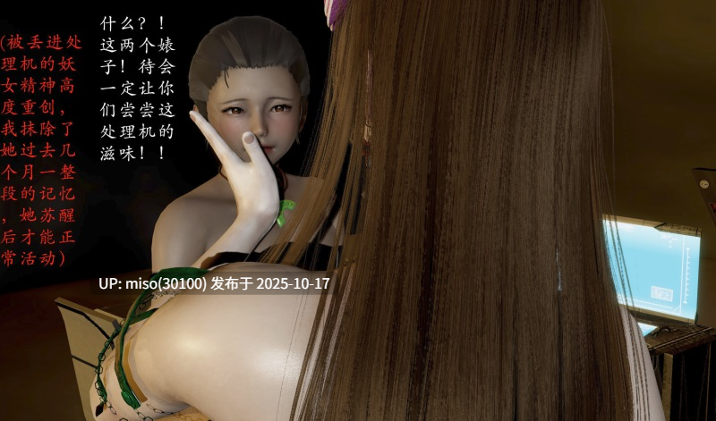 妖女大陆01-3.3-第21张图片-萌站