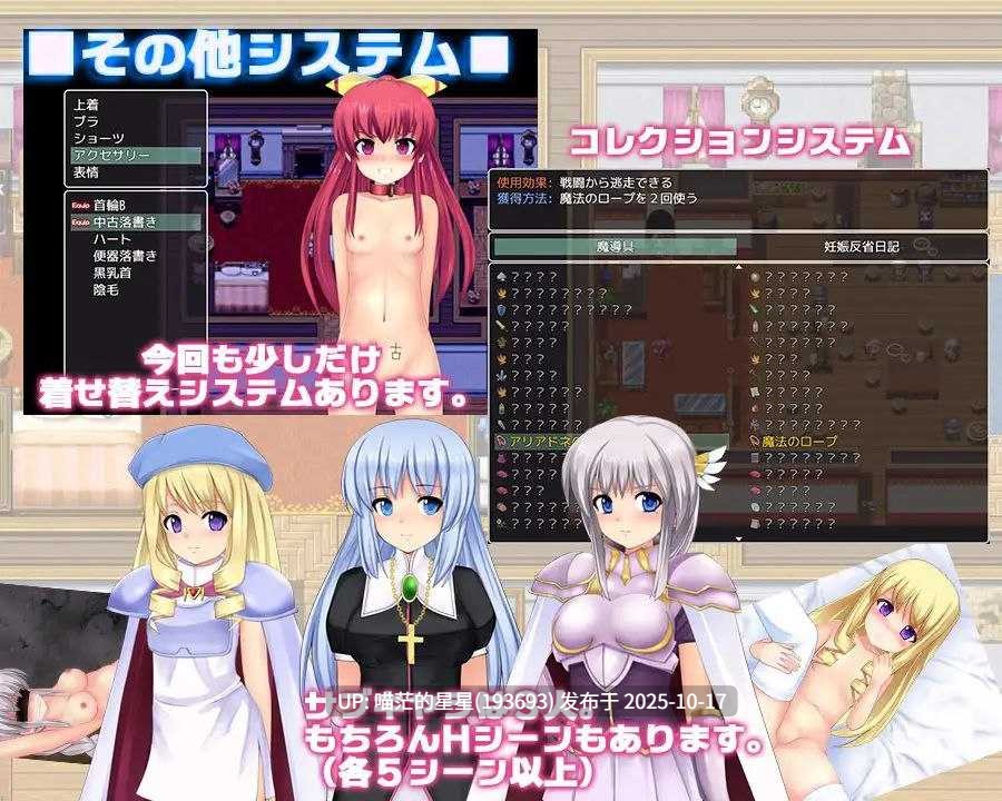 · 游戏Title:  王女アイリスの世直し冒険記 / 王女爱丽丝的救世冒险记  · 版本：v1.05