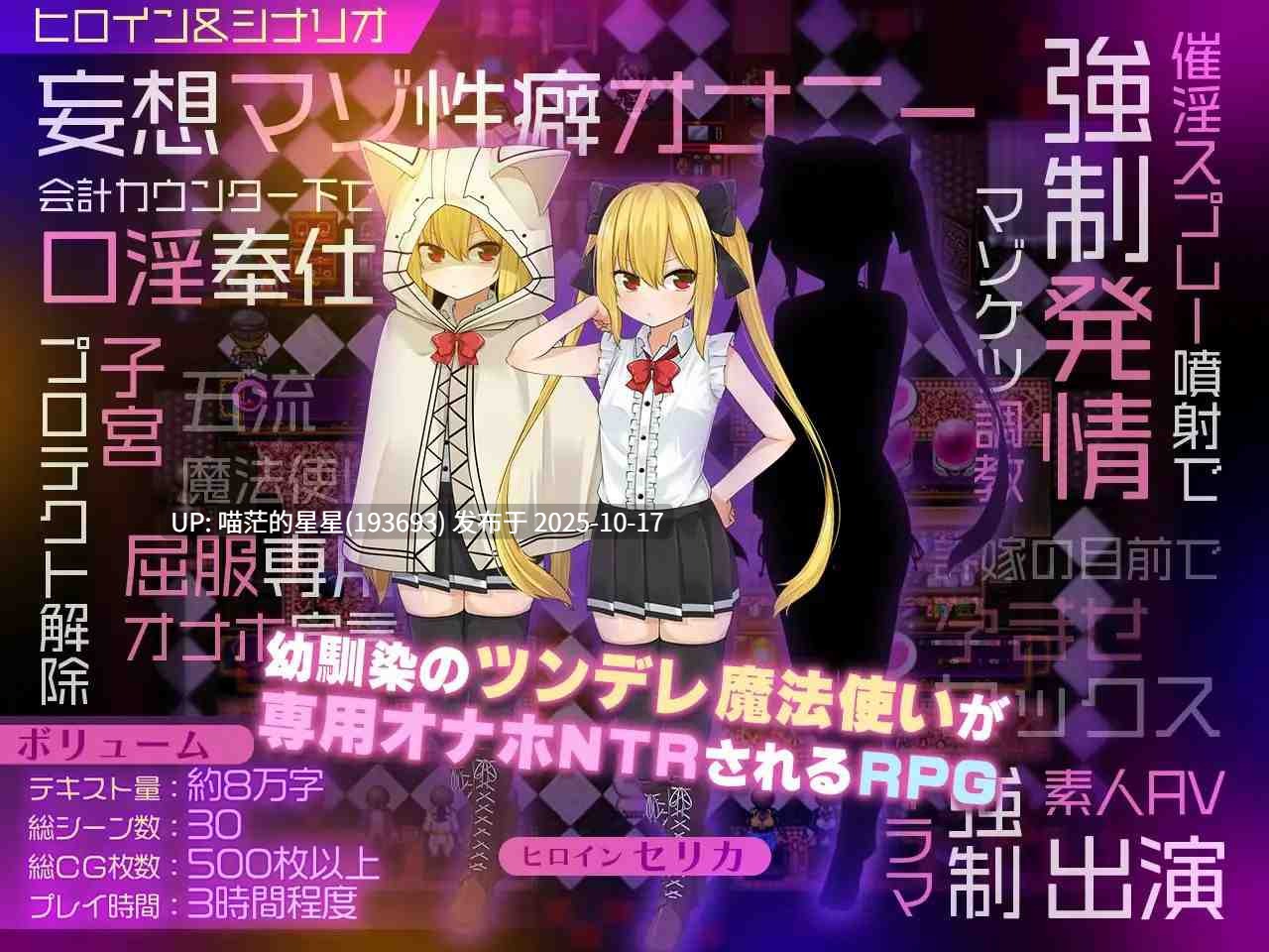 · 游戏Title: セリカマギア ~幼馴染のツンデレ魔法使いが専用オナホNTRされる王都アダルトショップ編~ / 魔法使瑟莉卡 ~青梅竹马的傲娇魔法使成为王都成人用品店专用肉便器 NTR篇~ · 版本:v1.07-第5张图片-萌站 · 游戏Title: セリカマギア ~幼馴染のツンデレ魔法使いが専用オナホNTRされる王都アダルトショップ編~ / 魔法使瑟莉卡 ~青梅竹马的傲娇魔法使成为王都成人用品店专用肉便器 NTR篇~ · 版本:v1.07-第5张图片-萌站