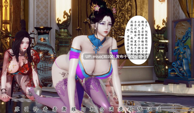 阴阳女神录01-03-第4张图片-萌站