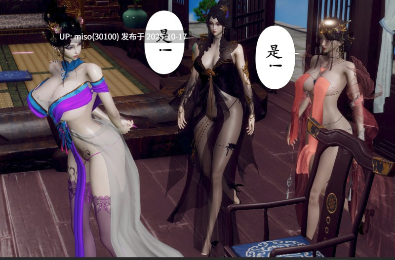 阴阳女神录01-03-第5张图片-萌站