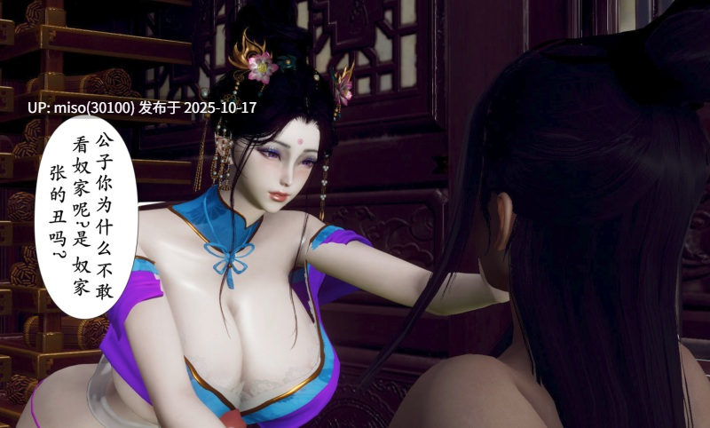 阴阳女神录01-03-第14张图片-萌站
