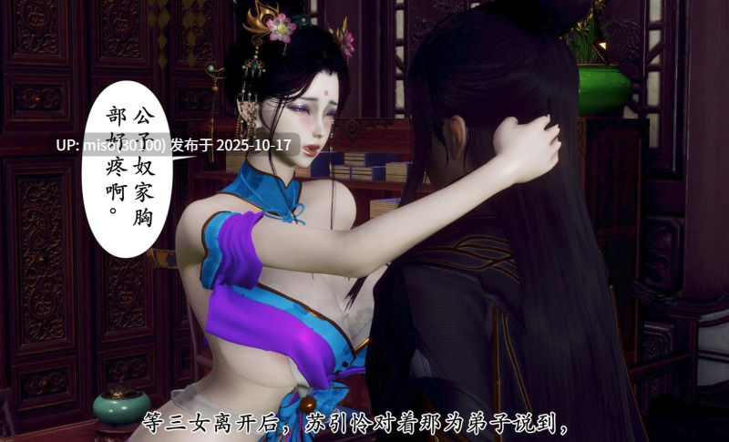 阴阳女神录01-03-第15张图片-萌站