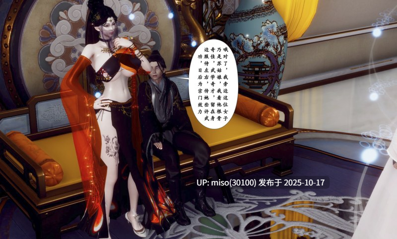 阴阳女神录01-03-第29张图片-萌站