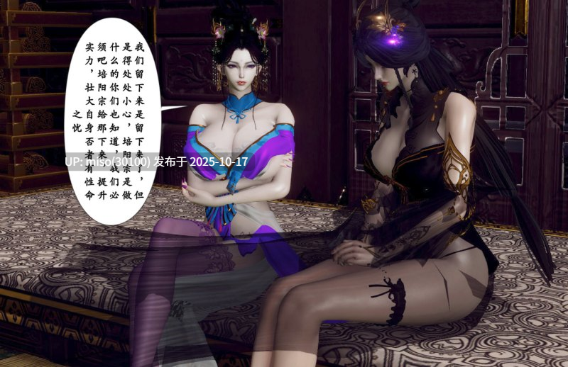 阴阳女神录01-03-第31张图片-萌站
