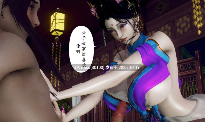 阴阳女神录01-03-第38张图片-萌站