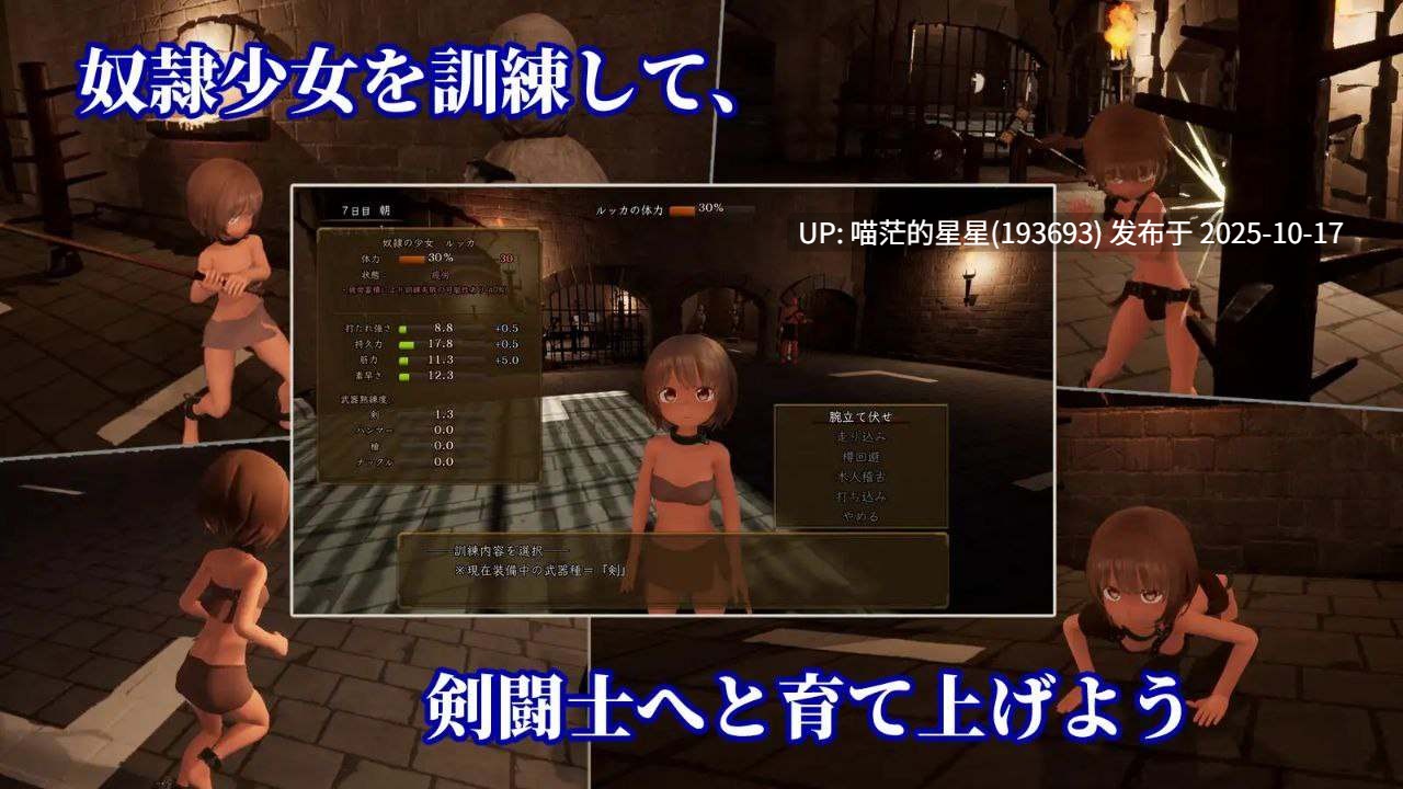 · 游戏Title: 首枷のルッカ ～欲望と栄光のコロシアム～ / 首枷的卢卡～欲望与荣耀的竞技场～   · 版本：v2.2