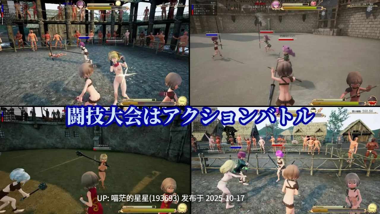 · 游戏Title: 首枷のルッカ ～欲望と栄光のコロシアム～ / 首枷的卢卡～欲望与荣耀的竞技场～   · 版本：v2.2-第8张图片-萌站