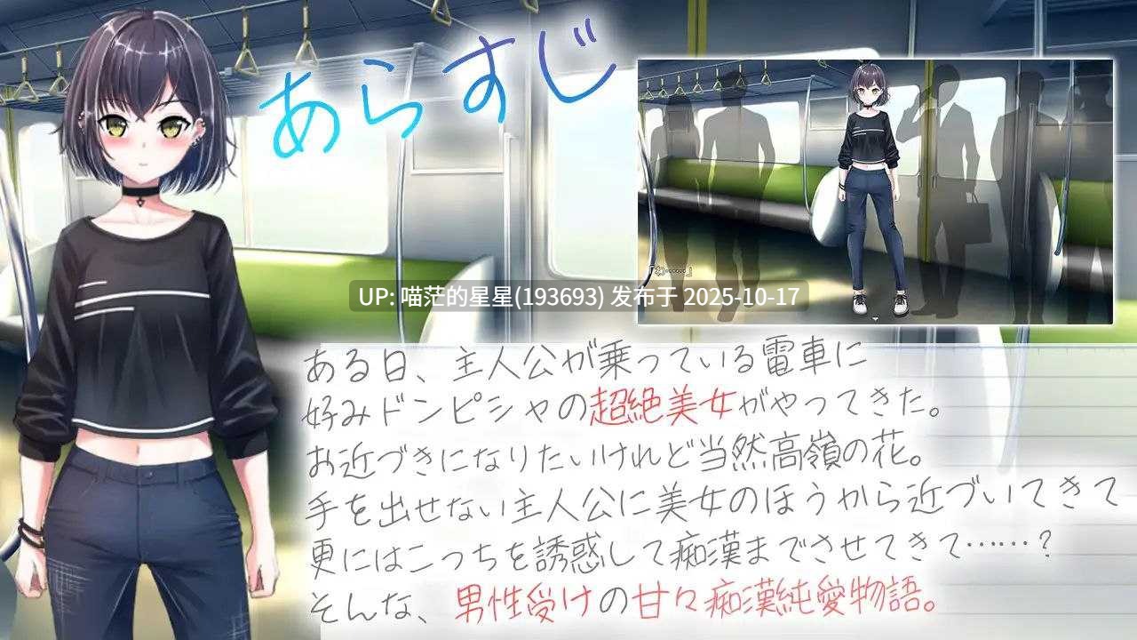 · 游戏Title: クーデレ誘い受けお姉さんとのイチャラブ純愛列車 / 冷艳的姐姐与甜蜜纯爱列车 全回想-第2张图片-萌站 · 游戏Title: クーデレ誘い受けお姉さんとのイチャラブ純愛列車 / 冷艳的姐姐与甜蜜纯爱列车 全回想-第2张图片-萌站