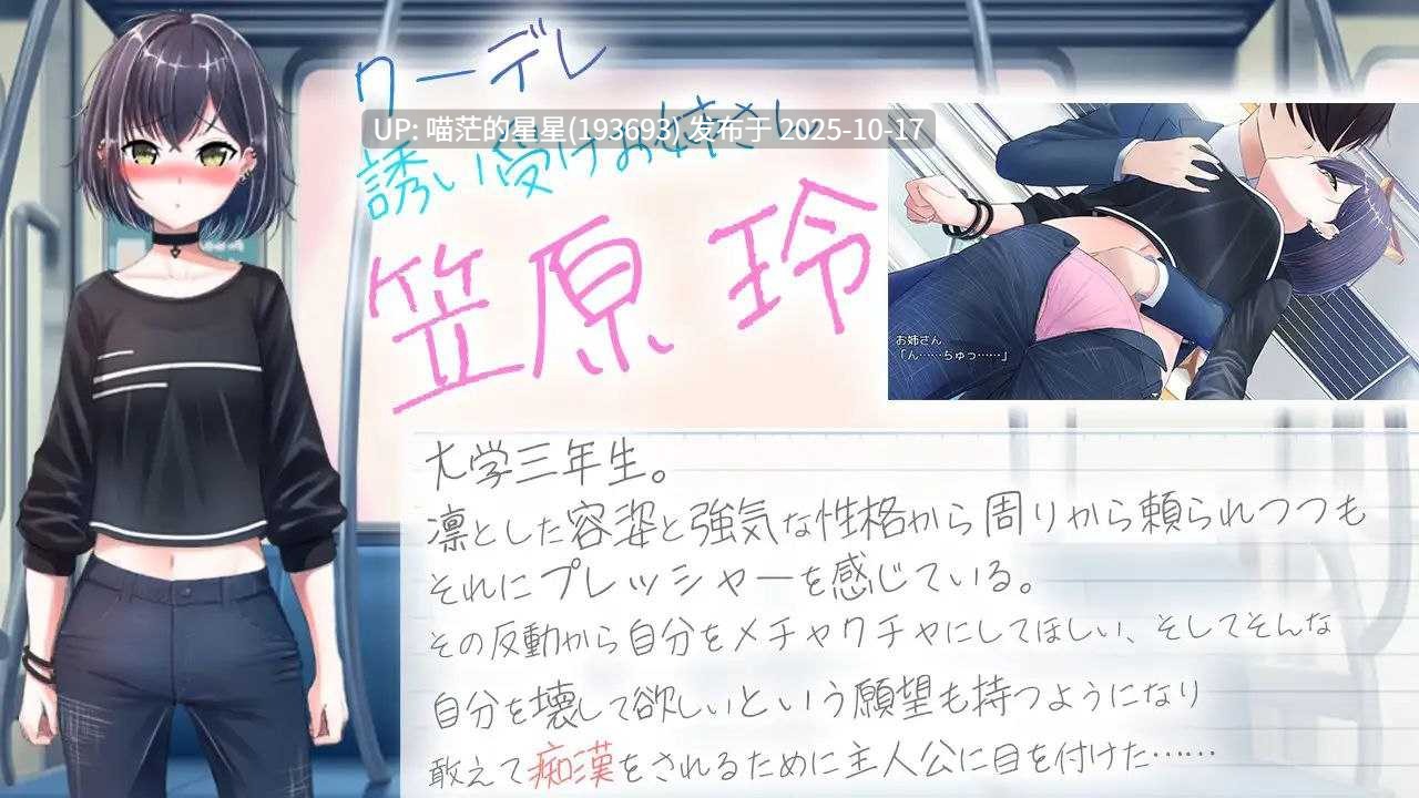 · 游戏Title: クーデレ誘い受けお姉さんとのイチャラブ純愛列車 / 冷艳的姐姐与甜蜜纯爱列车 全回想-第3张图片-萌站 · 游戏Title: クーデレ誘い受けお姉さんとのイチャラブ純愛列車 / 冷艳的姐姐与甜蜜纯爱列车 全回想-第3张图片-萌站