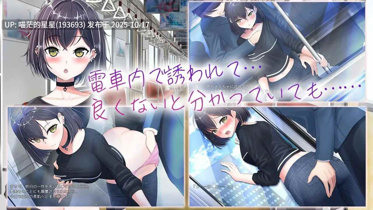 · 游戏Title: クーデレ誘い受けお姉さんとのイチャラブ純愛列車 / 冷艳的姐姐与甜蜜纯爱列车 全回想-第4张图片-萌站 · 游戏Title: クーデレ誘い受けお姉さんとのイチャラブ純愛列車 / 冷艳的姐姐与甜蜜纯爱列车 全回想-第4张图片-萌站