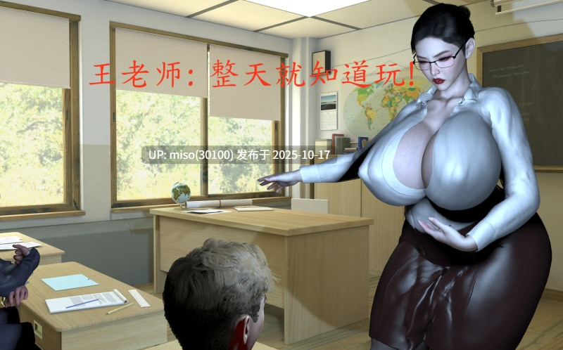 淫荡丝袜教师王静+美杜莎无惨v2-第2张图片-萌站