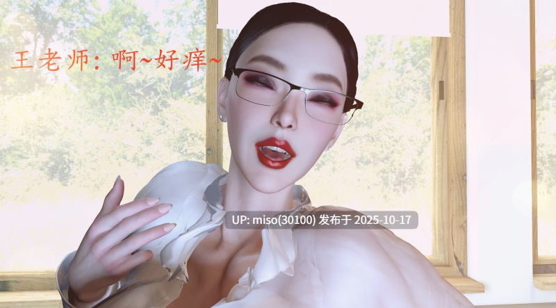 淫荡丝袜教师王静+美杜莎无惨v2-第7张图片-萌站