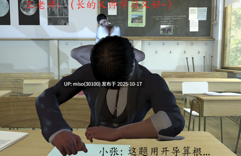 淫荡丝袜教师王静+美杜莎无惨v2-第22张图片-萌站