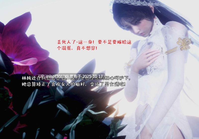 性能力超强的我怎么可能会戴绿帽01-19+番外01-03-第23张图片-萌站