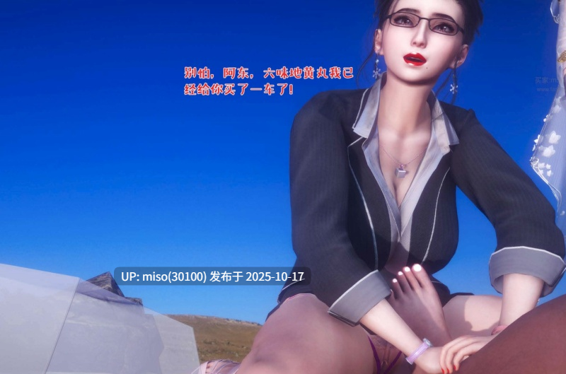 性能力超强的我怎么可能会戴绿帽01-19+番外01-03-第34张图片-萌站