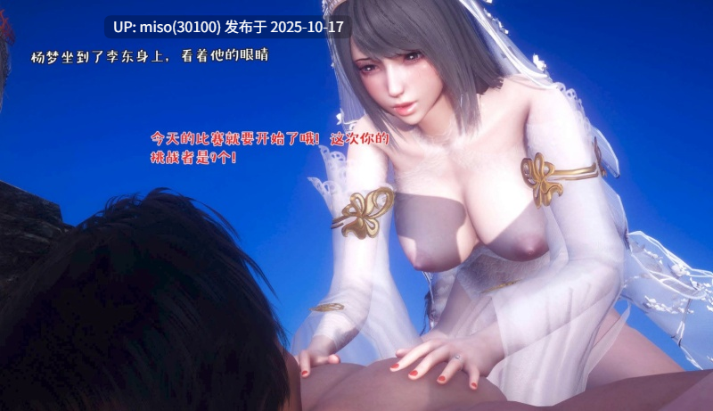 性能力超强的我怎么可能会戴绿帽01-19+番外01-03-第31张图片-萌站