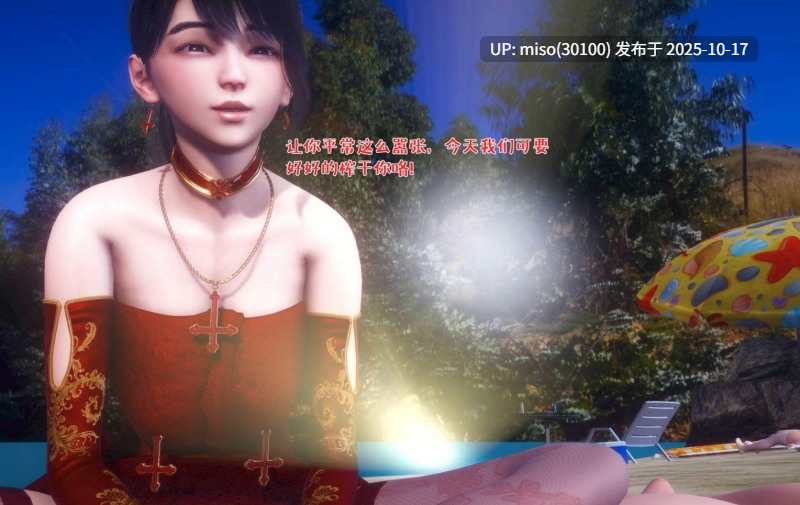 性能力超强的我怎么可能会戴绿帽01-19+番外01-03-第32张图片-萌站