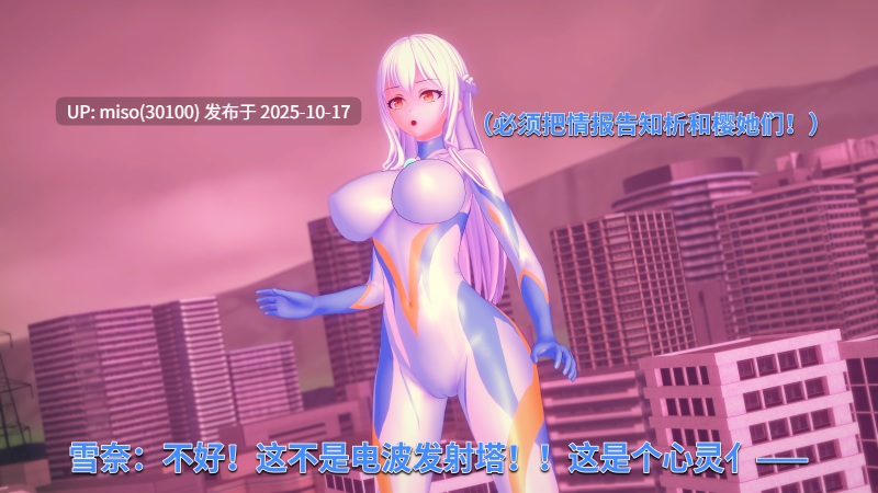 239.原创奥特战姬-第7张图片-萌站