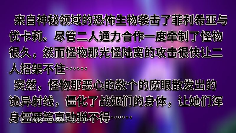 239.原创奥特战姬-第6张图片-萌站