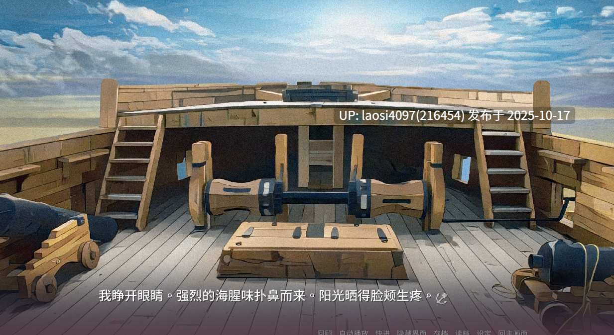 [SLG/PC]#我的海盗老公   #My Pirate Husbandos Build 35 官方中文版  【PC+1.07G】[百度盘]-第2张图片-萌站