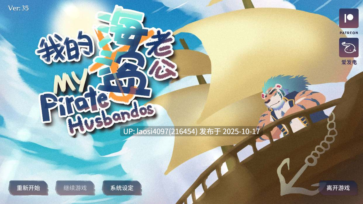 [SLG/PC]#我的海盗老公   #My Pirate Husbandos Build 35 官方中文版  【PC+1.07G】[百度盘]-第4张图片-萌站