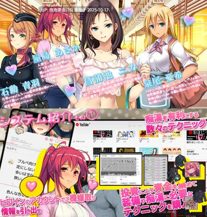 [大更新SLG/中文/新DLC] 满车率300%3 満車率300% 3≒ V25.3.34 官方中文版+DLC1+2+3+存档-第4张图片-萌站