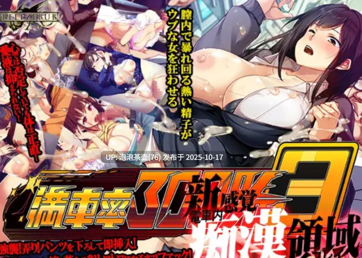 [大更新SLG/中文/新DLC] 满车率300%3 満車率300% 3≒ V25.3.34 官方中文版+DLC1+2+3+存档-第6张图片-萌站