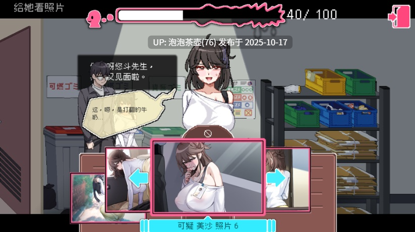 【SLG/官中/步兵】社群审查 DX/The Censor DX Edition Ver4.1.1 官方中文版-第4张图片-萌站 【SLG/官中/步兵】社群审查 DX/The Censor DX Edition Ver4.1.1 官方中文版-第4张图片-萌站