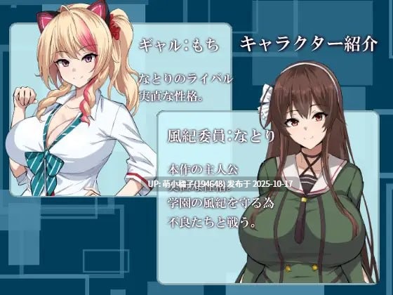 PC/RPG/#风纪委员的七重面貌 #風紀委員七変化 AI汉化版