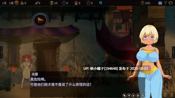 回馈粉丝福利/PC/SLG/#蛮族的侵略 - 被强娶豪夺的村庄 #Pillaged Village: Humbled by Savages 官方中文版【2025年10月16日 发售】-第4张图片-萌站 回馈粉丝福利/PC/SLG/#蛮族的侵略 - 被强娶豪夺的村庄 #Pillaged Village: Humbled by Savages 官方中文版【2025年10月16日 发售】-第4张图片-萌站